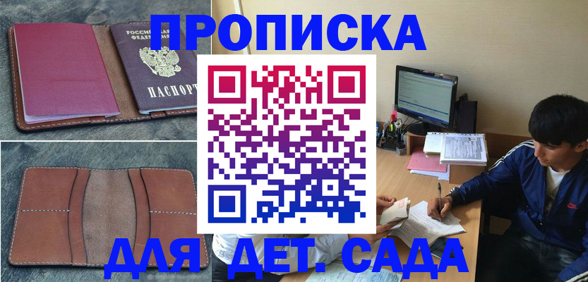регистрация для школы в Камышине