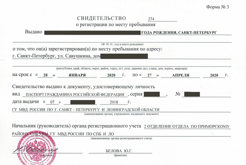 временная регистрация в Камышине